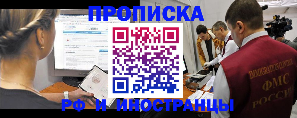 временная регистрация госуслуги в Змеиногорске