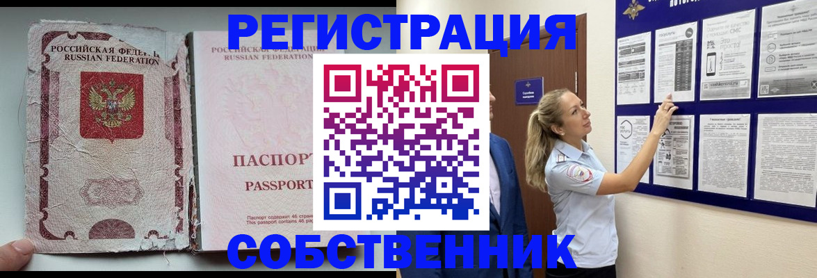 найти адрес прописки в Змеиногорске