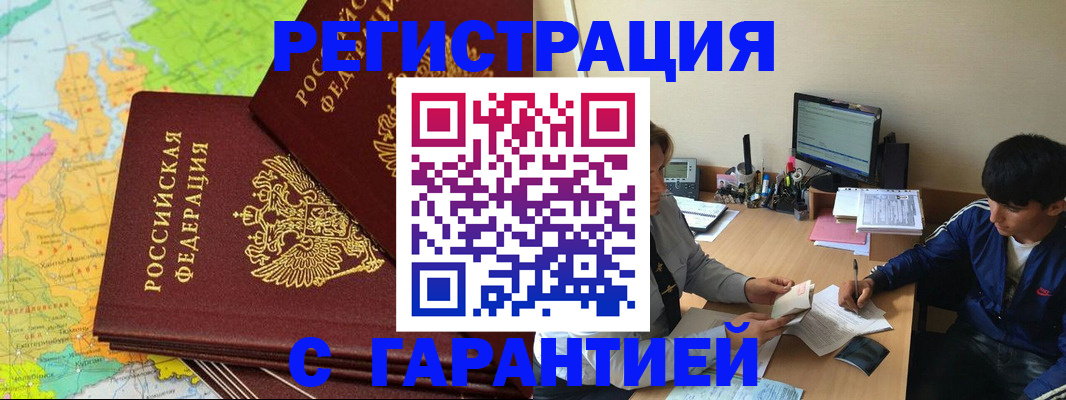 пропишу в квартире в Змеиногорске